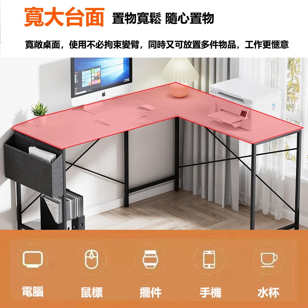 【台灣現貨 086】書桌 電腦桌 L型轉角桌 辦公桌 工作桌 多功能電腦桌 免運  可貨到付款-細節圖2