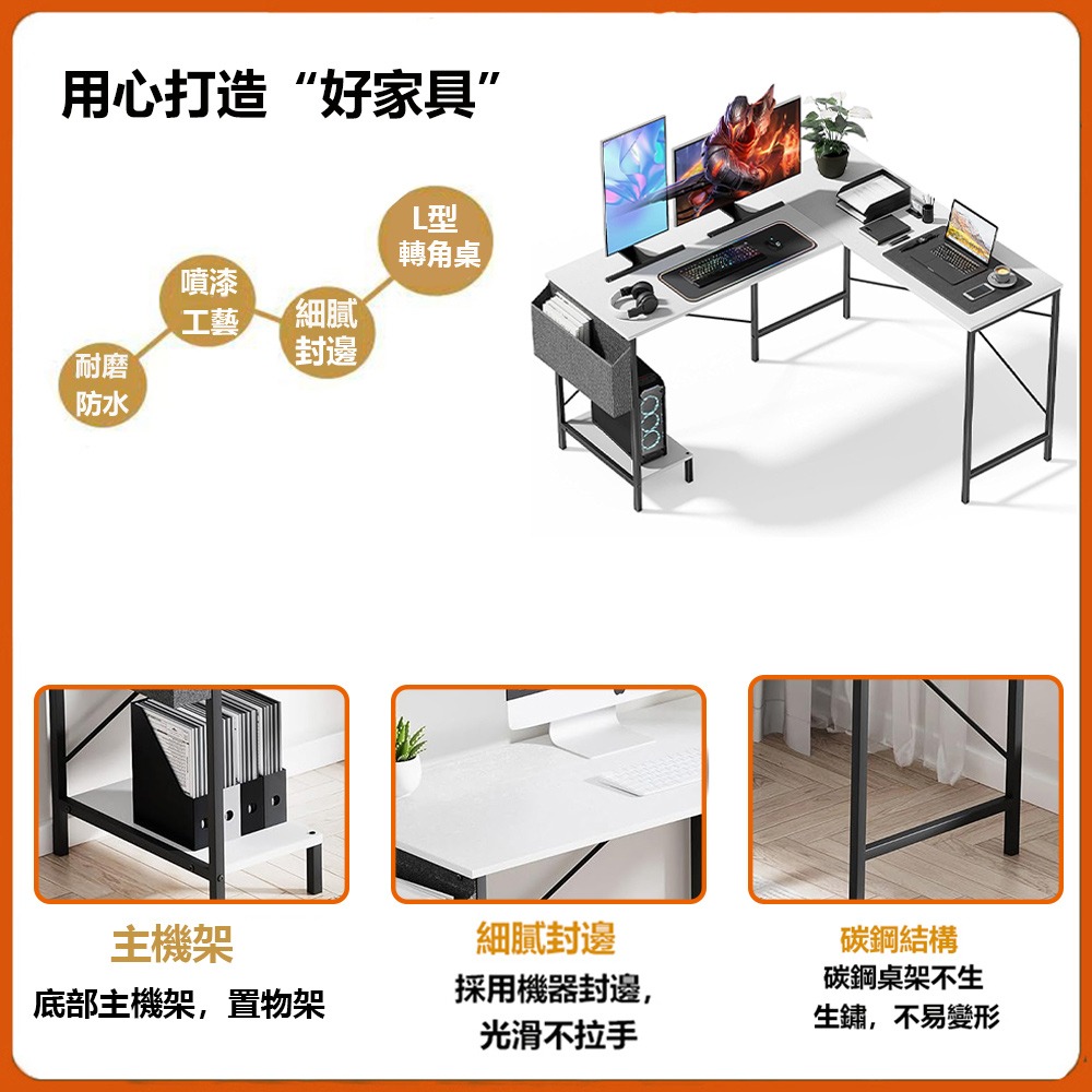 【台灣現貨 086】書桌 電腦桌 L型轉角桌 辦公桌 工作桌 多功能電腦桌 免運  可貨到付款-細節圖4