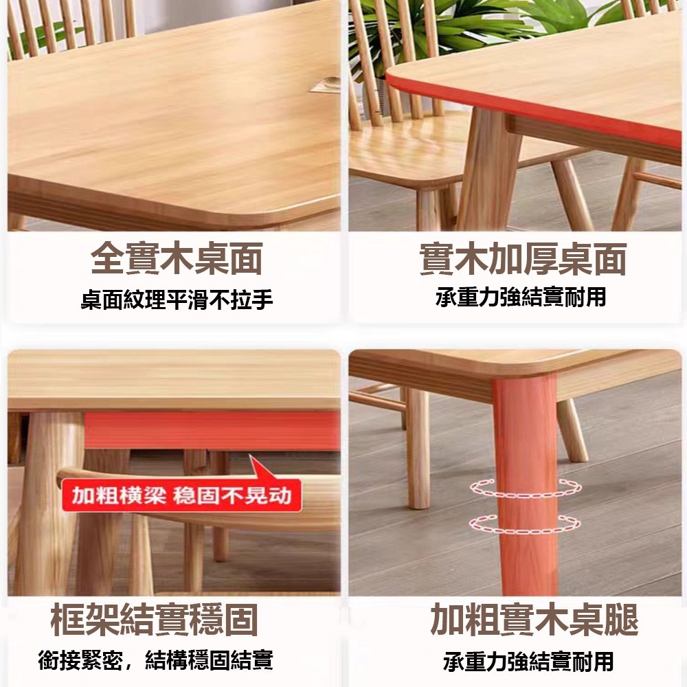 【E家工廠 107】120公分實木餐桌 餐桌椅組合 餐桌 餐椅 餐桌椅 長方形餐桌 免運 可貨到付款-細節圖6