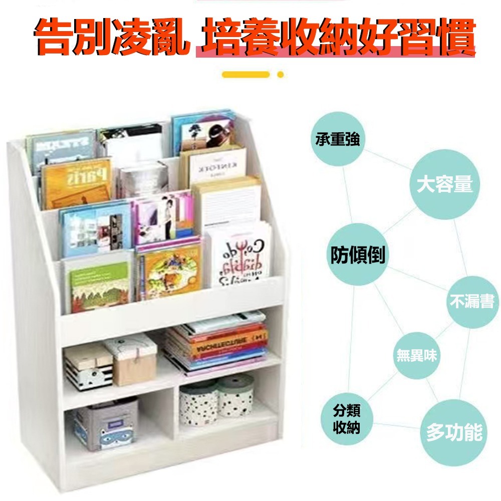 【E家工廠 200】兒童書架 書架 書櫃 玩具收納儲物架 兒童玩具圖書收納架 繪本收納架 書架 置物架 收納櫃 免運-細節圖7