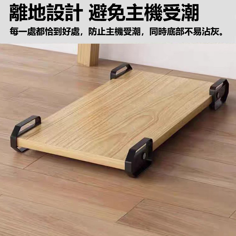 【E家工廠 235】電腦主機架 主機托 主機架 電腦底座 主機托架 電腦架 免運 可貨到付款-細節圖3