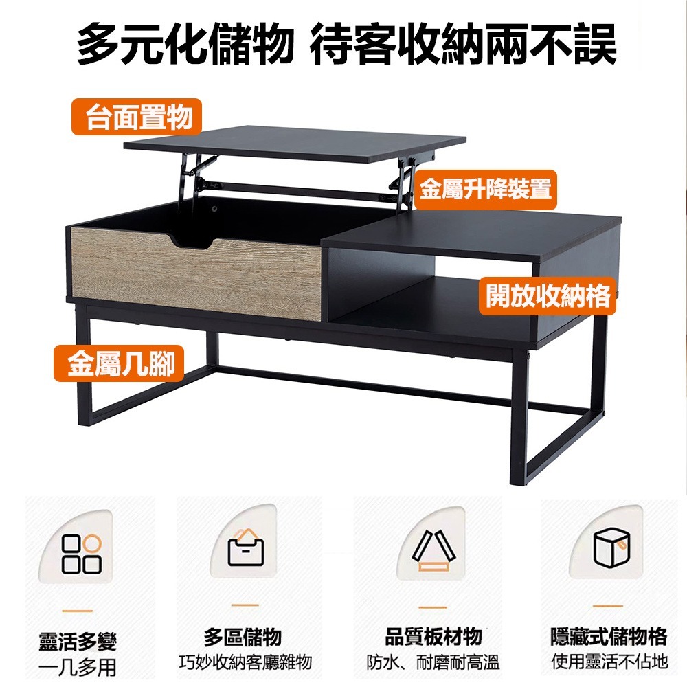 【E家工廠 260】茶几 客廳桌 客廳茶几 升降茶几 收納茶几 餐桌 沙發桌 咖啡桌 茶几桌 會客桌 免運 可貨到付款-細節圖3