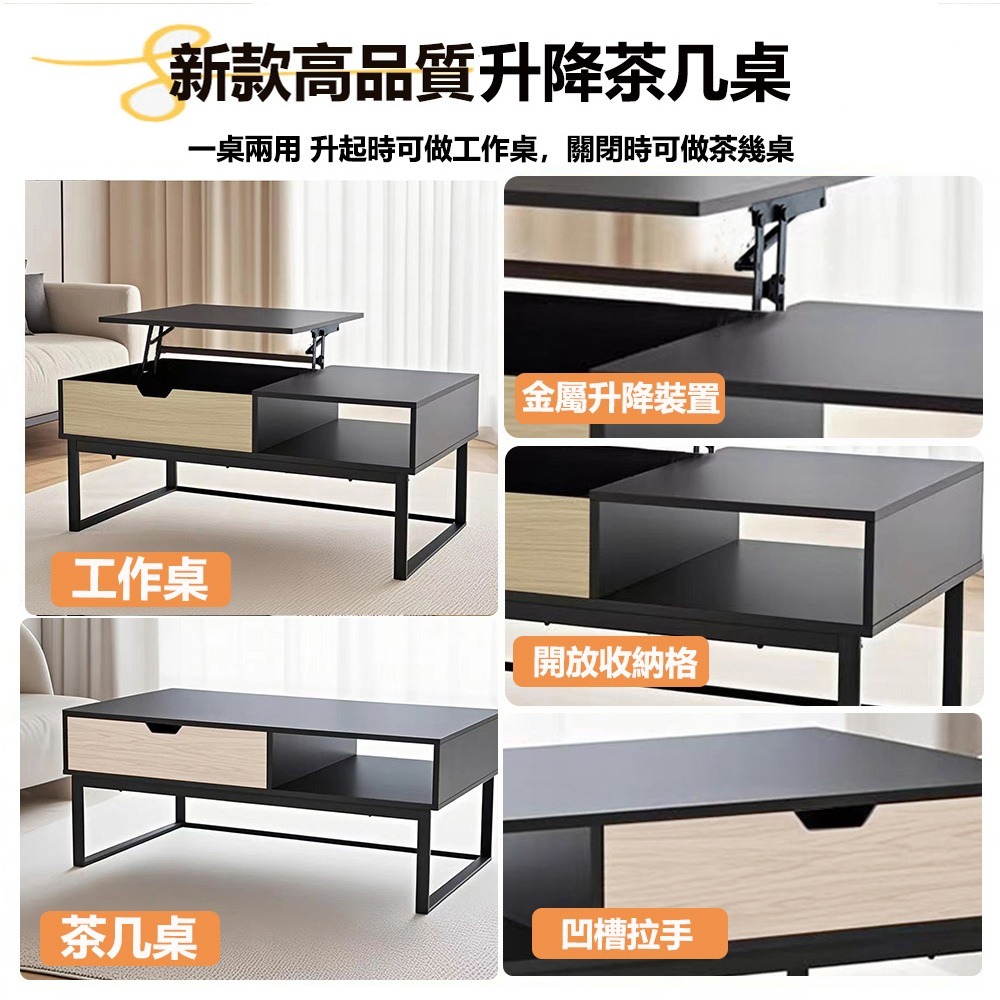 【E家工廠 260】茶几 客廳桌 客廳茶几 升降茶几 收納茶几 餐桌 沙發桌 咖啡桌 茶几桌 會客桌 免運 可貨到付款-細節圖7