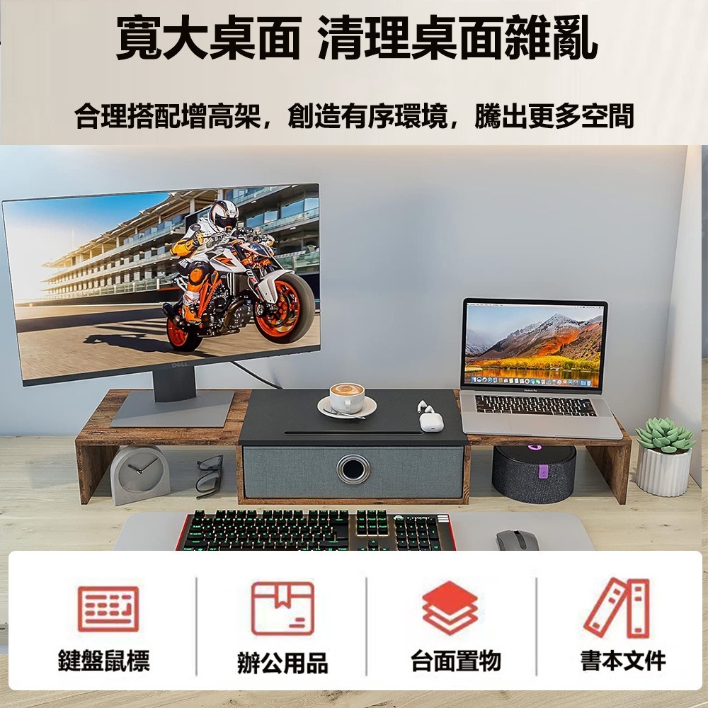 【E家工廠303】電腦增高架 桌上置物架 熒幕架 熒幕增高架 電腦熒幕架 增高架帶抽屜 電腦架 置物架 免運 可貨到付款-細節圖3