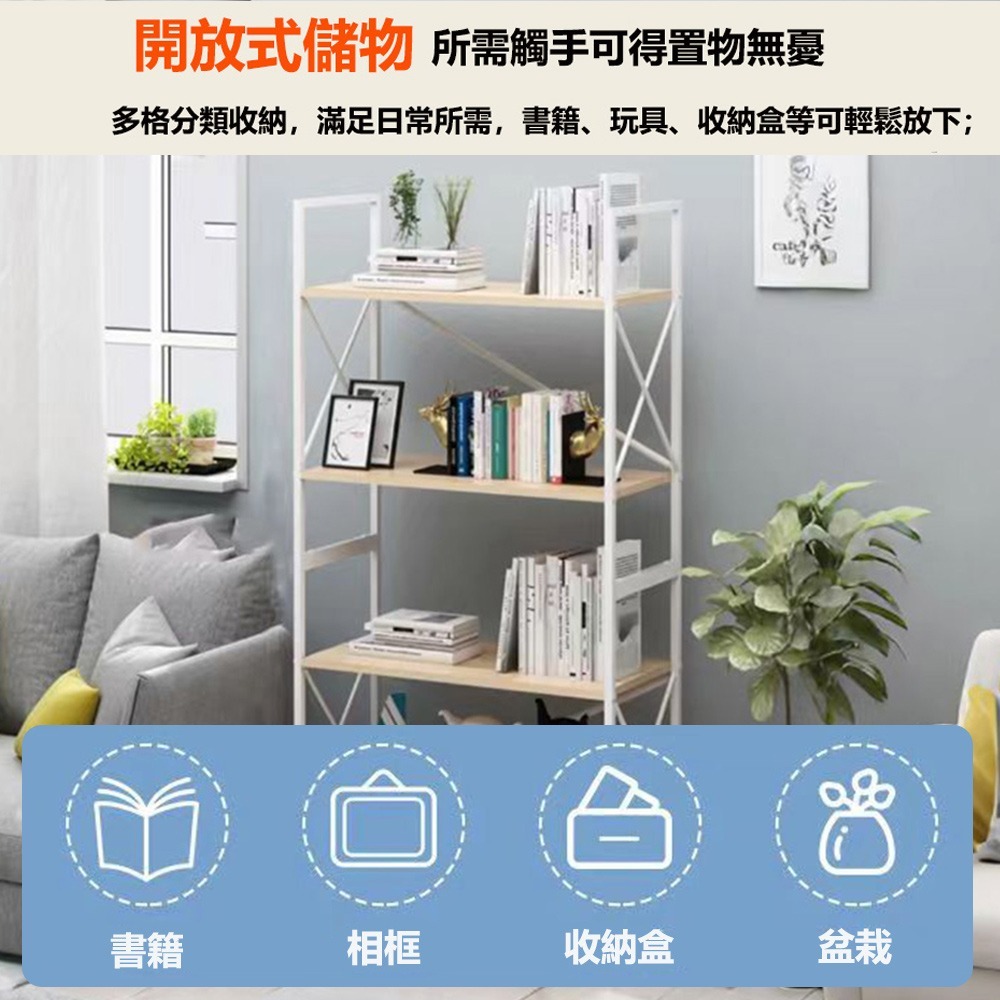 【E家工廠 334】置物架 收納架 四層置物架 書架 層架 展示架 客廳置物架 收納櫃 收納置物架 免運 可貨到付款-細節圖3
