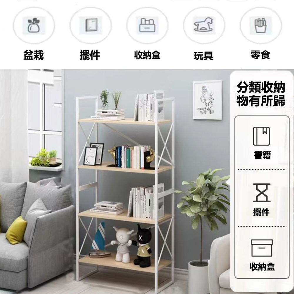 【E家工廠 334】置物架 收納架 四層置物架 書架 層架 展示架 客廳置物架 收納櫃 收納置物架 免運 可貨到付款-細節圖4