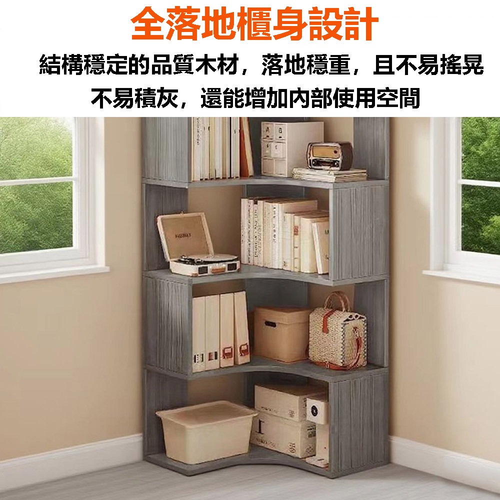 【E家工廠230】轉角櫃 書架 北歐書架 層架置物架  置物架 書櫃  收納櫃 創意書櫥 展示架 免運-細節圖10