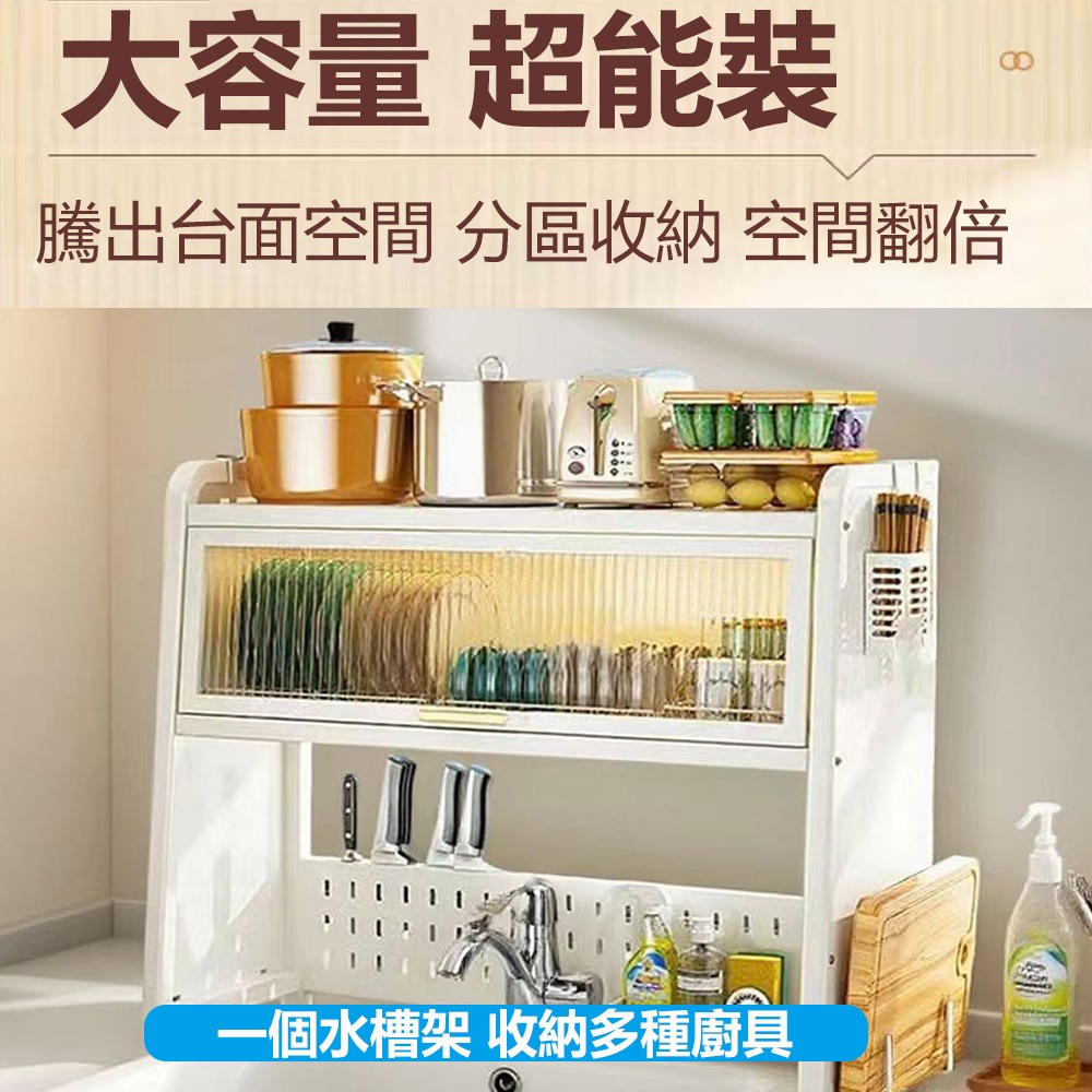【E家工廠234】防塵水槽瀝水架 送防滑腳墊 87公分水槽置物架 廚房置物架 瀝水架 廚房瀝水架 防塵帶櫃門 免運-細節圖3