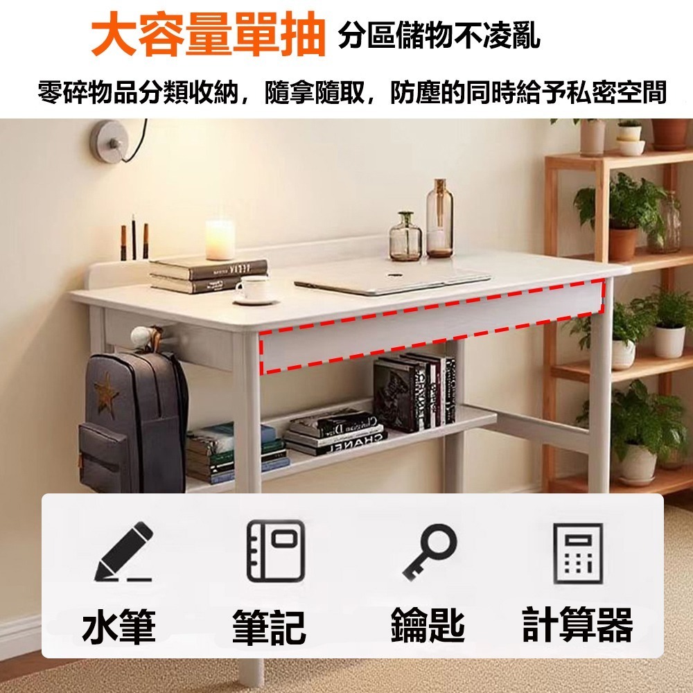 【E家工廠043】全實木書桌 80公書桌電腦桌 櫃體整裝僅需裝腳 學生桌 工作桌 抽屜收納 免運-細節圖5