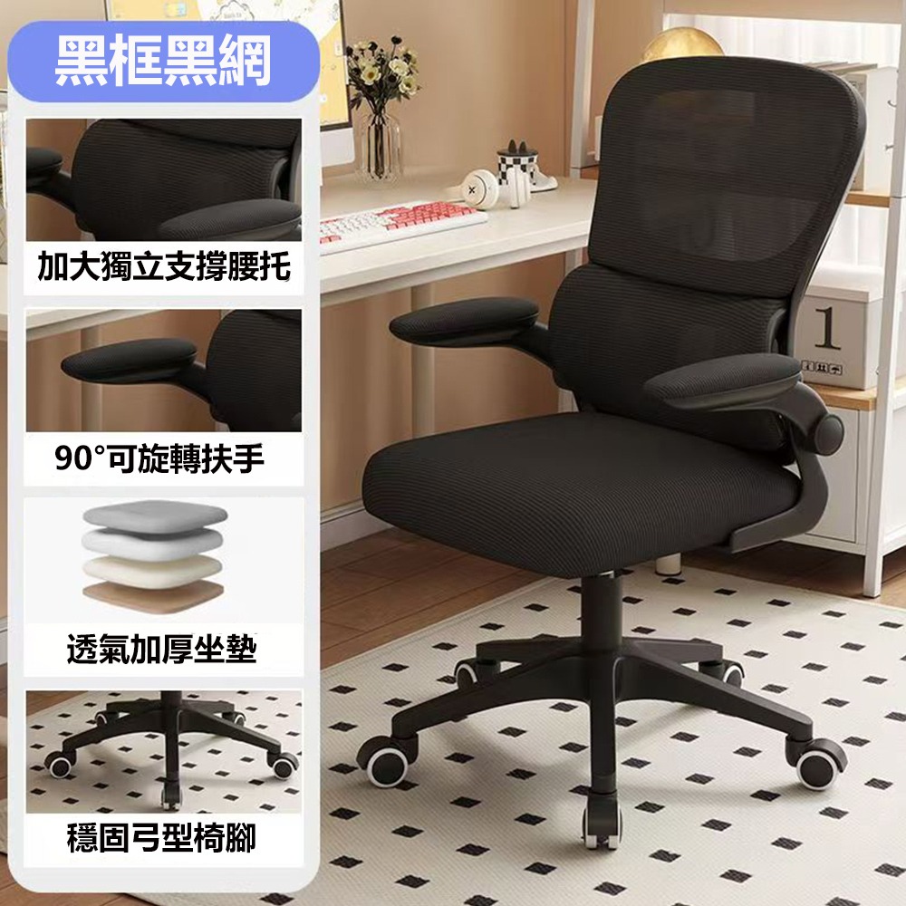 【E家工廠450】護腰人體工學椅 電腦椅 辦公椅 旋轉椅 升降椅 書桌椅 透氣網椅  分區釋壓 自適應腰托-細節圖3