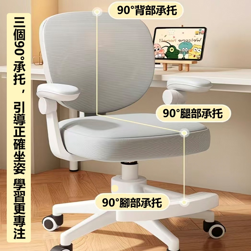 【E家工廠487】 升降學習椅 成長椅 成長學習椅 人體工學椅 課桌椅 學習椅 書桌椅 矯正坐姿椅 電腦椅 升降椅-細節圖4