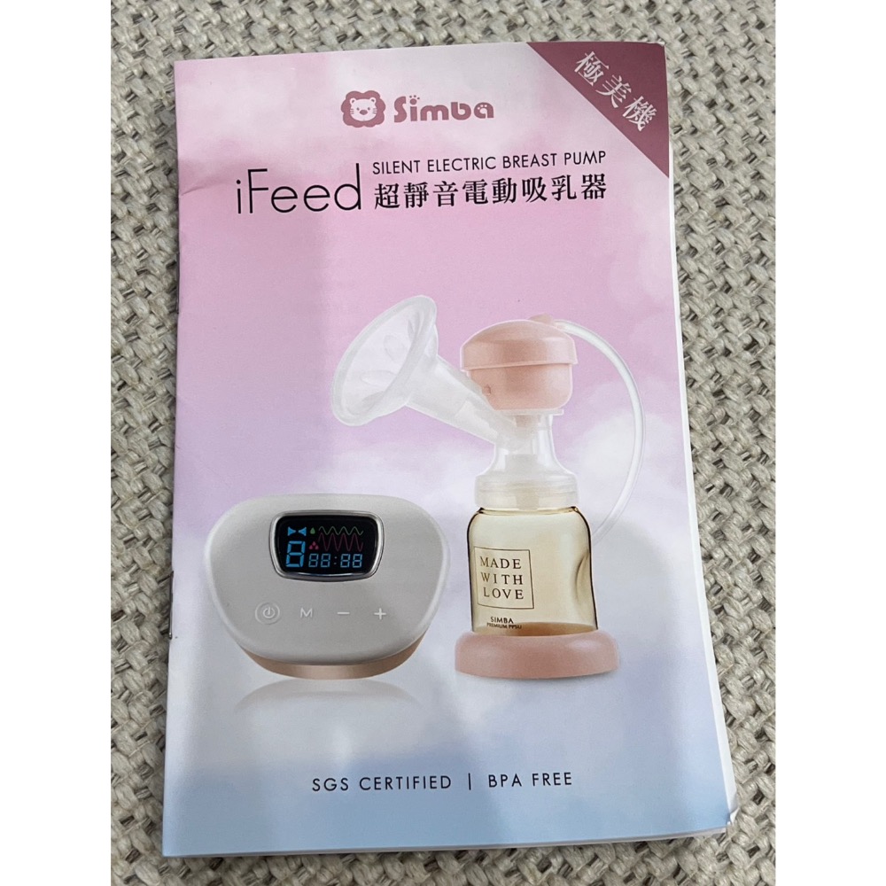 吸乳器