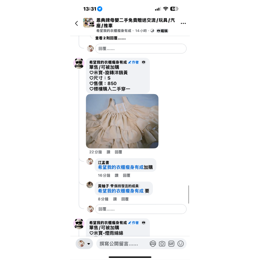 芮兒小衣櫃出清-細節圖4