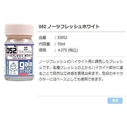 蓋亞膚色顏料-規格圖2