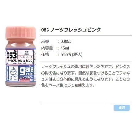蓋亞膚色顏料-規格圖3