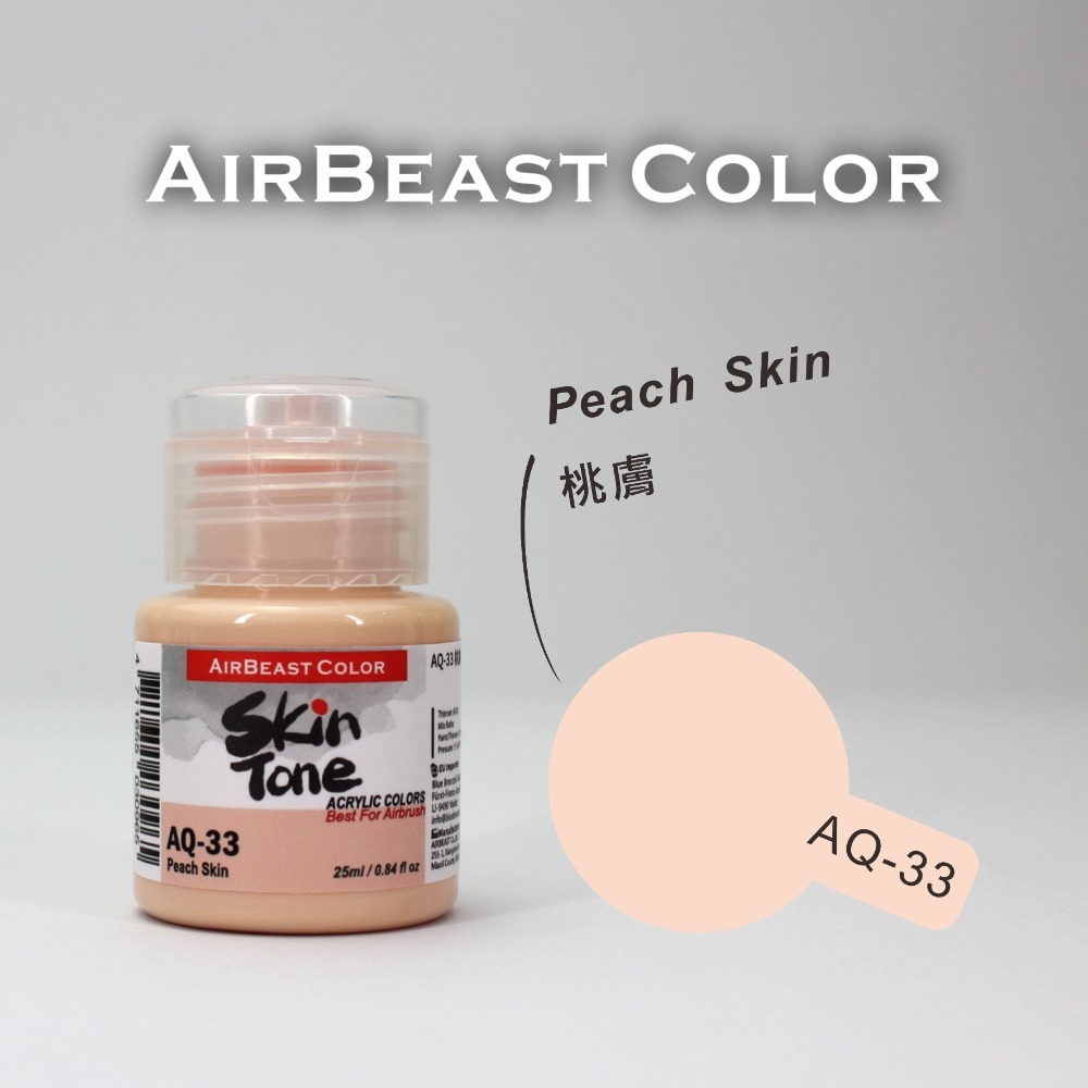 airbeast 水性膚色-規格圖3