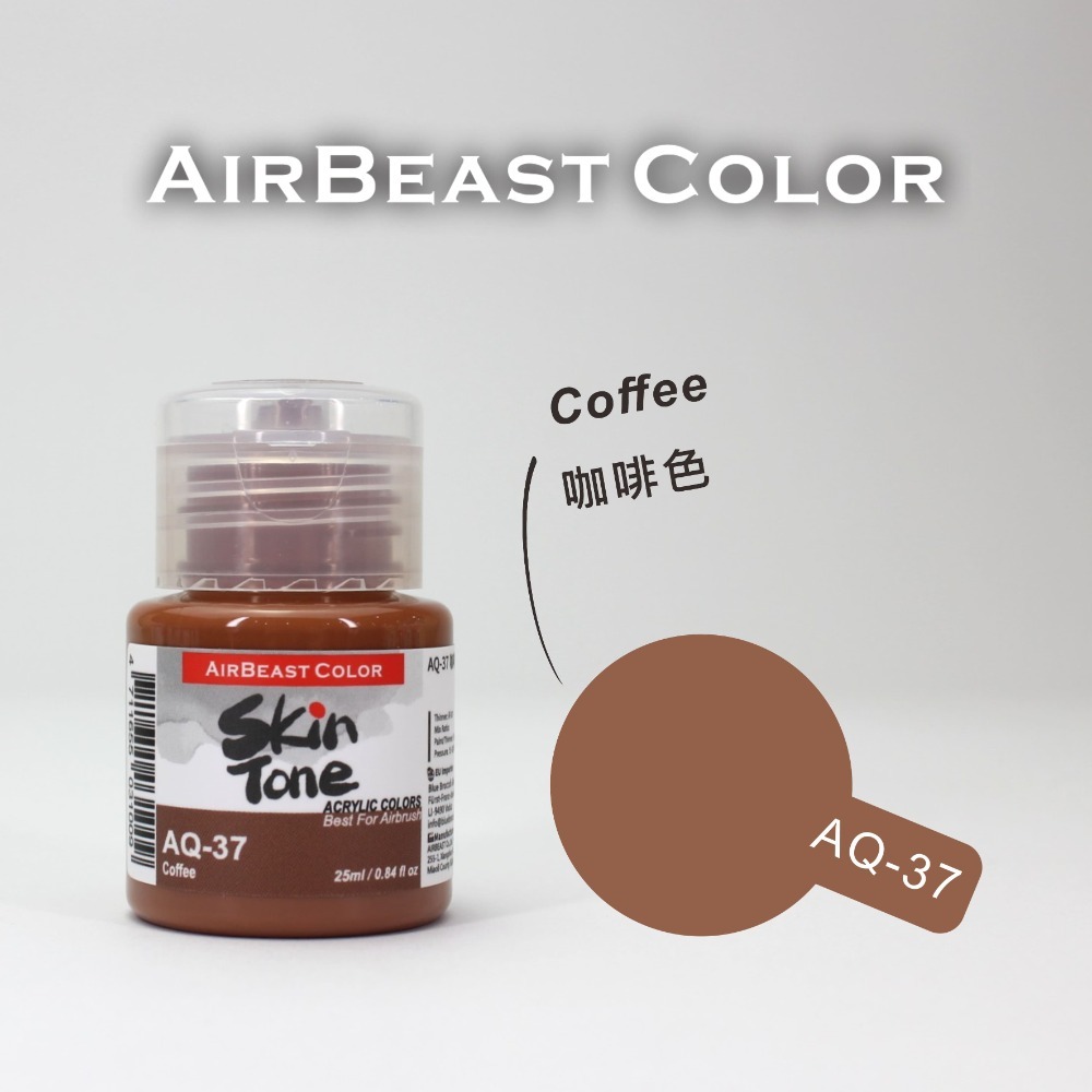 airbeast 水性膚色-規格圖7