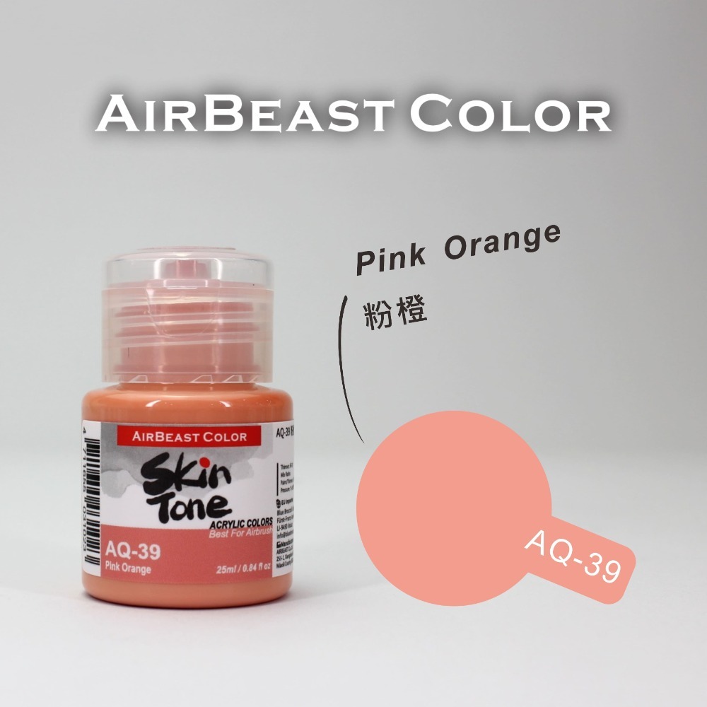 airbeast 水性膚色-AQ39 粉橙色