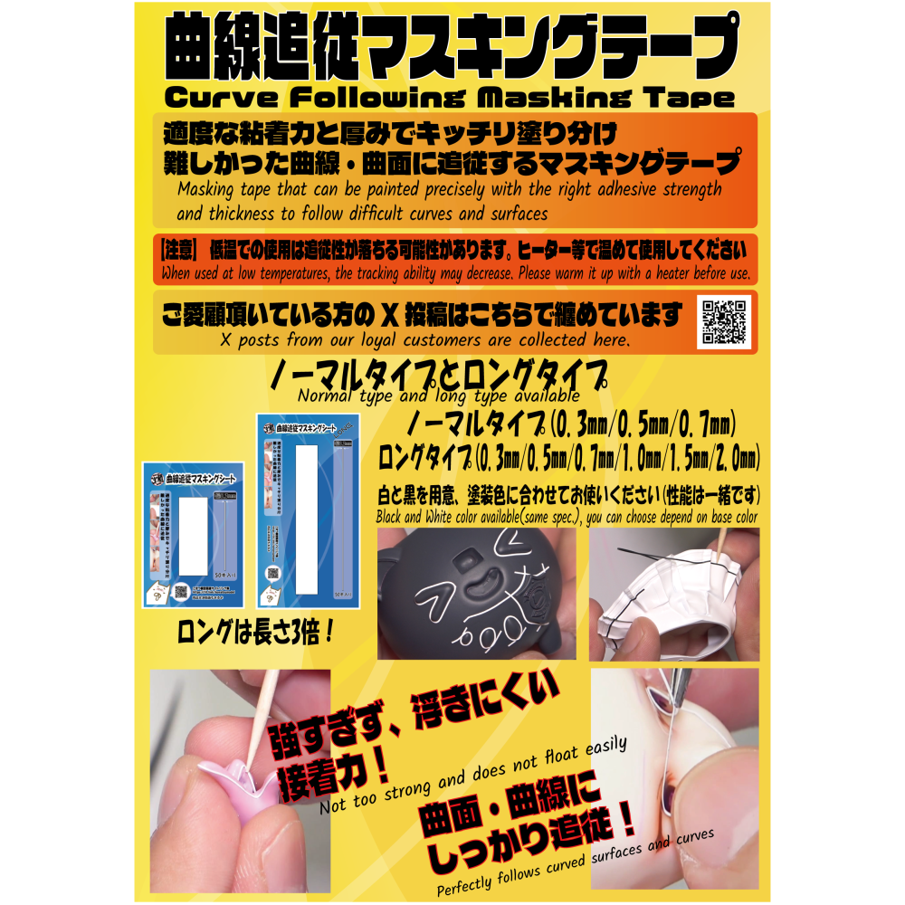 こまつ模型 小松模型工具-細節圖2
