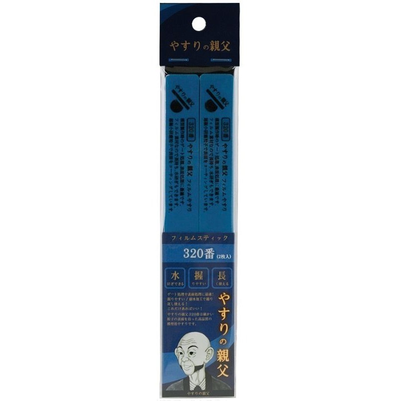 打磨親父研磨系列-藍色-硬式打魔棒320番2隻（可水洗）
