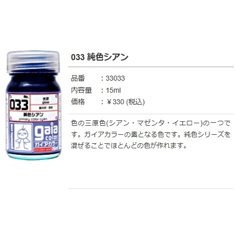 色源-蓋亞硝基色源-青