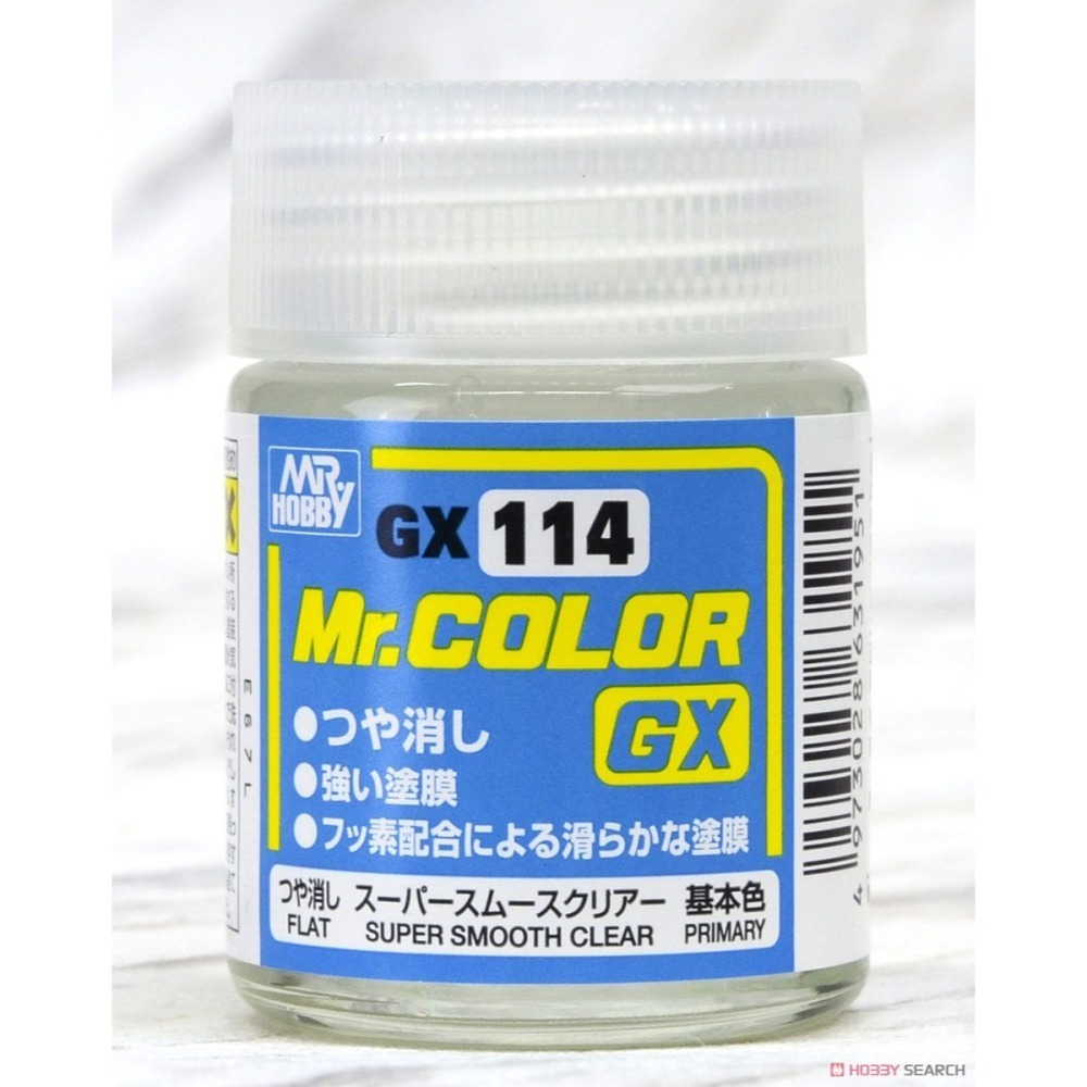 GX114超級消光、GX100超亮光