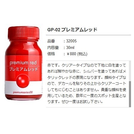 蓋亞特殊色-GP-02-金屬紅(沒貓)