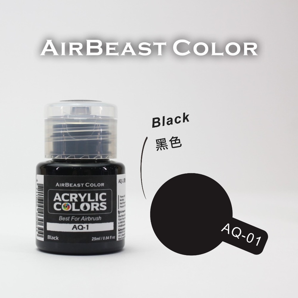 airbeast 水性基礎色-AQ-01黑色