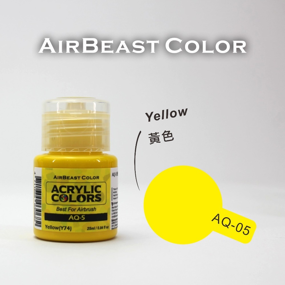 airbeast 水性基礎色-AQ-05黃色
