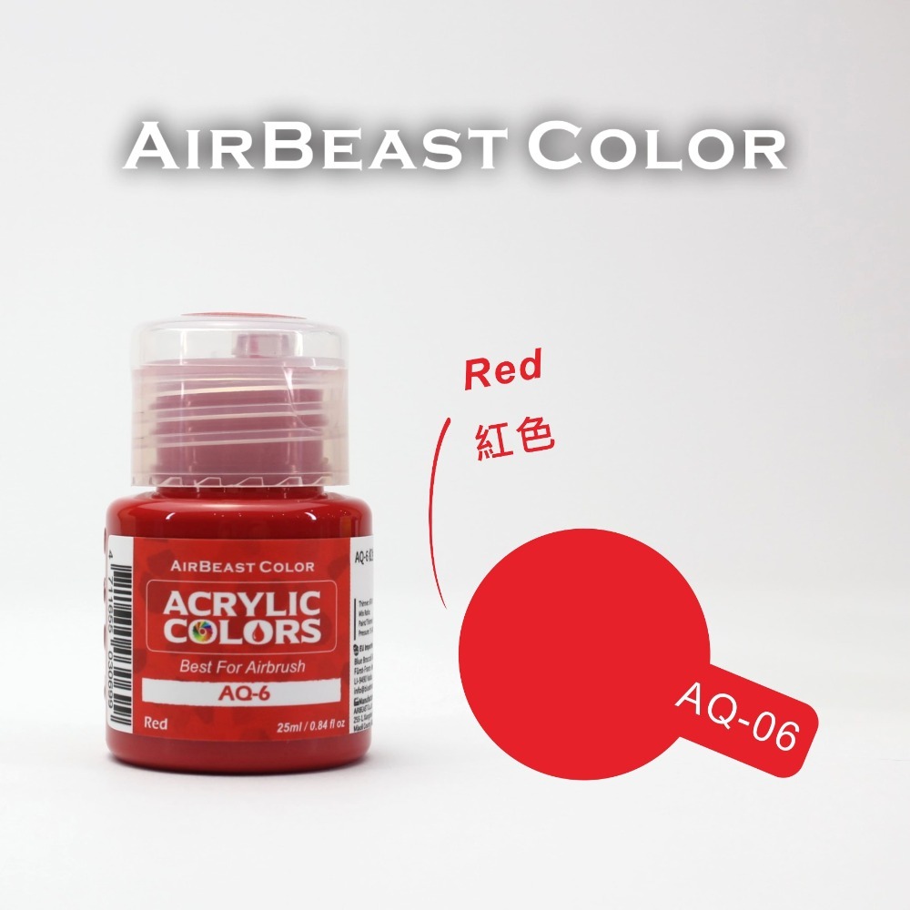 airbeast 水性基礎色-AQ-06紅色