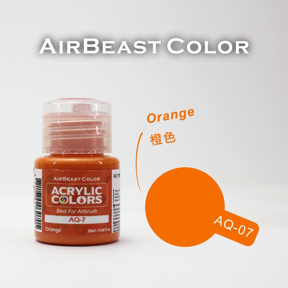 airbeast 水性基礎色-規格圖7