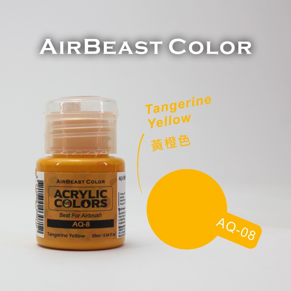 airbeast 水性基礎色-規格圖8