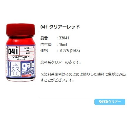 蓋亞透明色