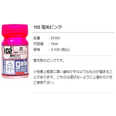 蓋亞螢光色-102 螢光粉