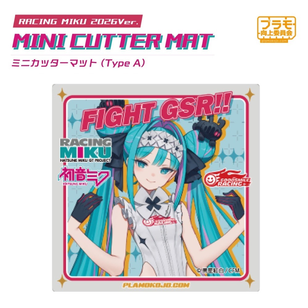 初音迷你墊板2026Ver-版本A