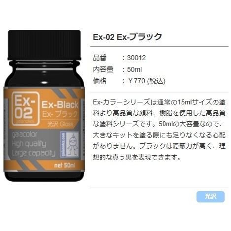 蓋亞EX系列-50ml-細節圖2