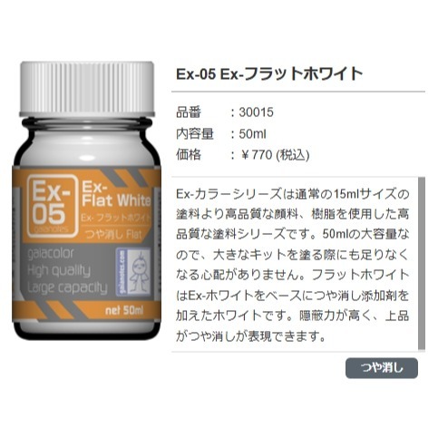蓋亞EX系列-50ml-細節圖5