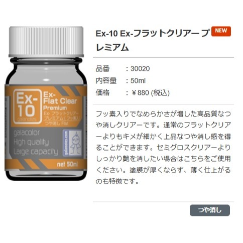 蓋亞EX系列-50ml-細節圖10