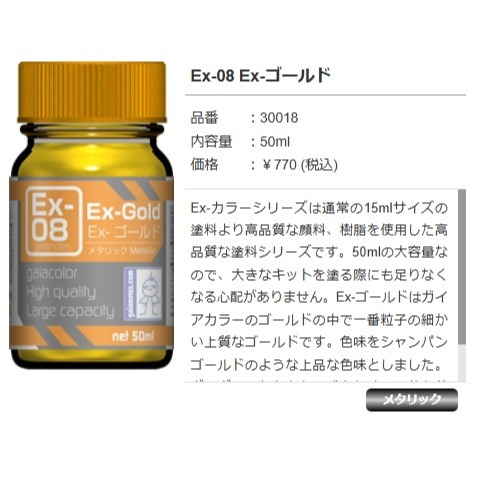 蓋亞EX系列-50ml-規格圖8