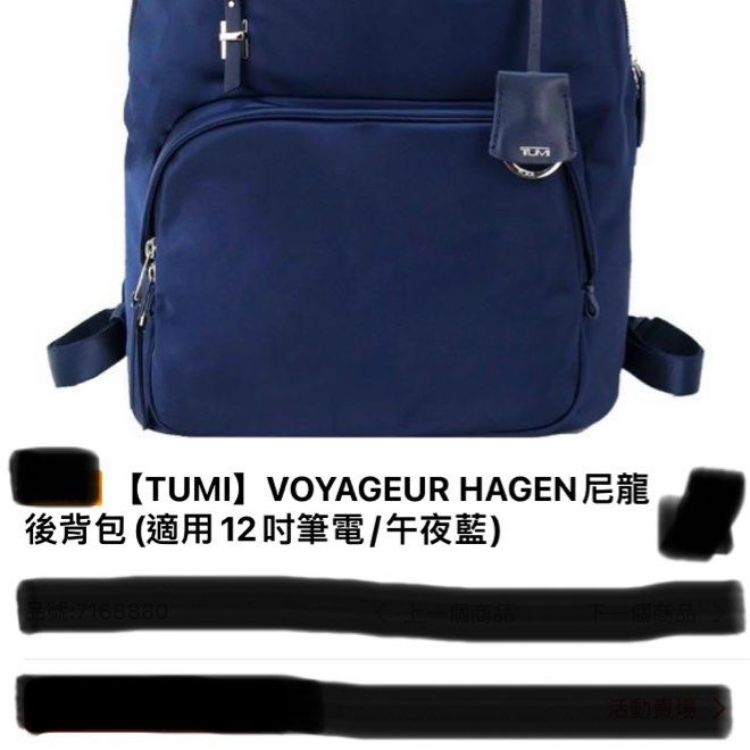 【TUMI】VOYAGEUR HAGEN尼龍後背包(適用12吋筆電/深藍色）-細節圖7