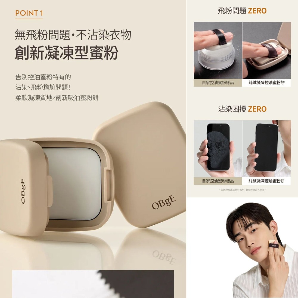 現貨【AUFACE】OBgE韓國人氣粉底棒 李多慧代言 素顏霜 防曬棒 茶樹控油去黑頭清潔棒 蜜粉餅 定妝噴霧-細節圖2