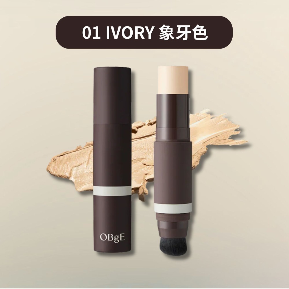 粉底棒NO.1 IVORY 象牙色