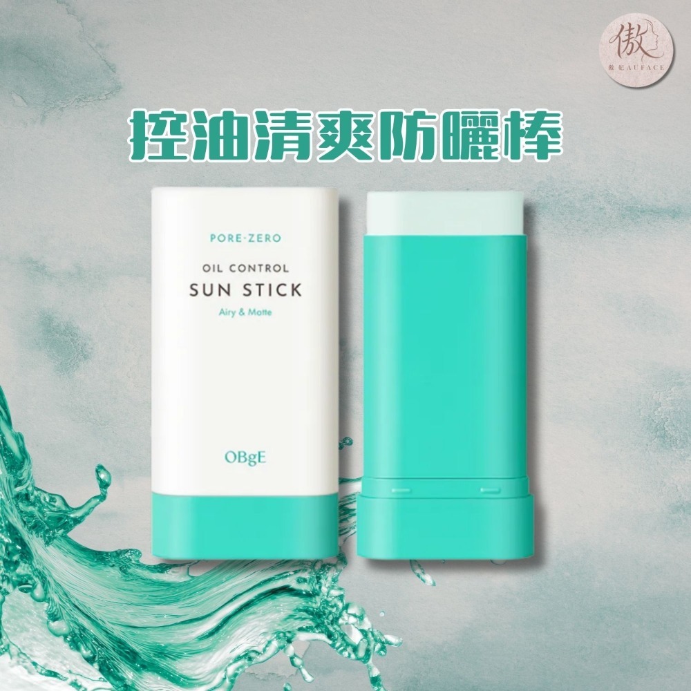 現貨【AUFACE】OBgE韓國人氣粉底棒 李多慧代言 素顏霜 防曬棒 茶樹控油去黑頭清潔棒 蜜粉餅 定妝噴霧-規格圖4