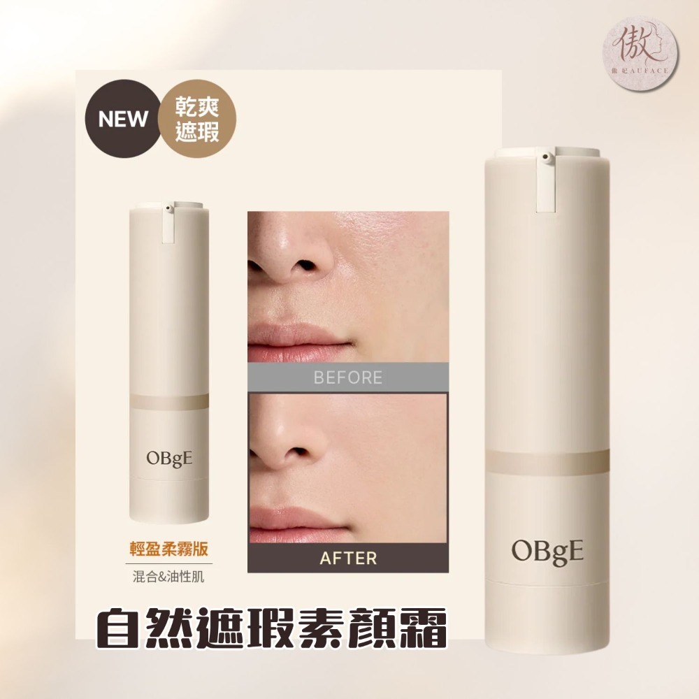 現貨【AUFACE】OBgE韓國人氣粉底棒 李多慧代言 素顏霜 防曬棒 茶樹控油去黑頭清潔棒 蜜粉餅 定妝噴霧-規格圖4