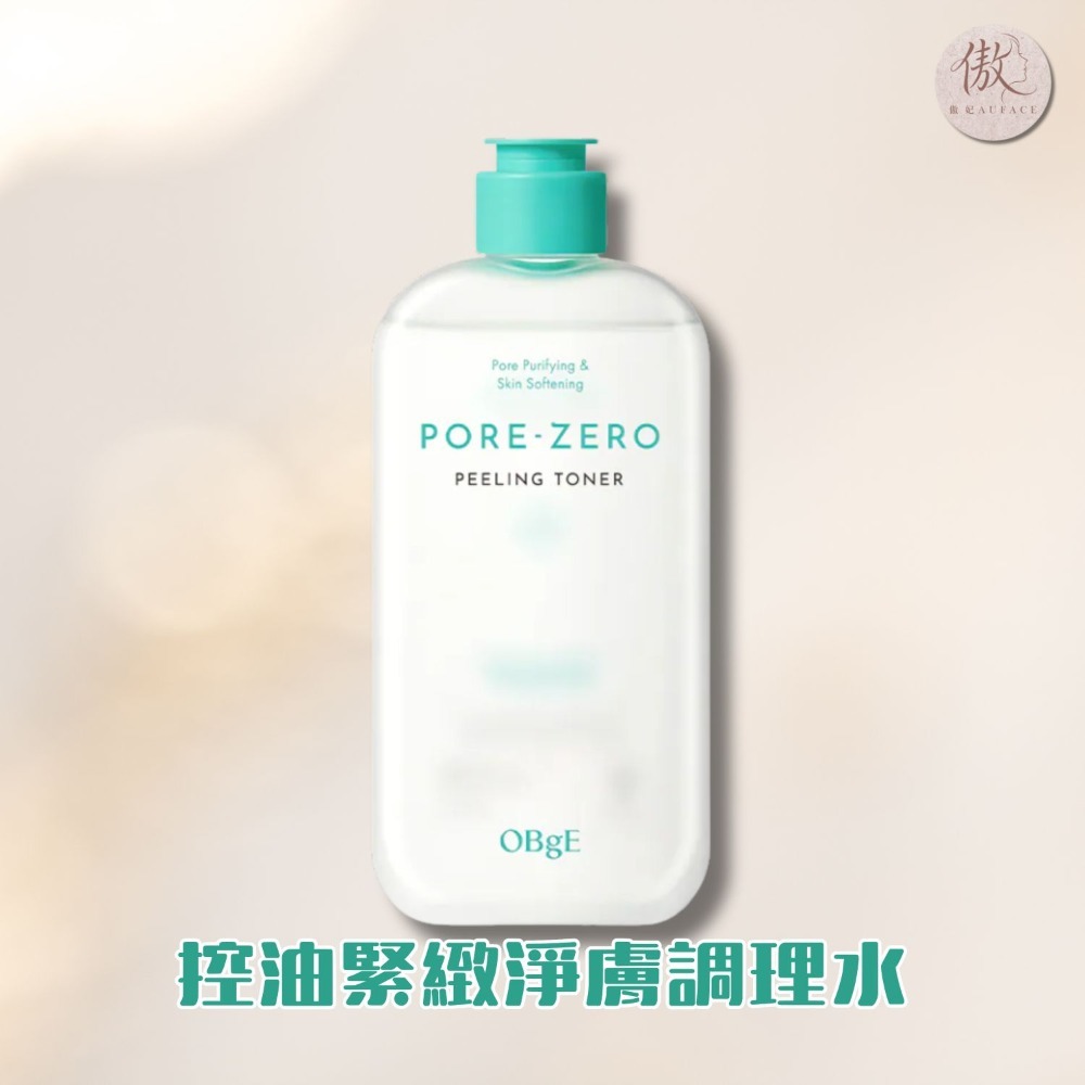 控油緊緻淨膚調理水