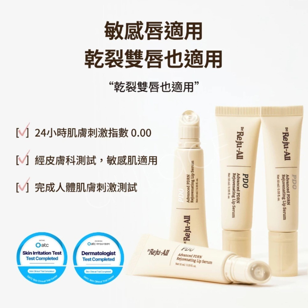 現貨【AUFACE傲妃】 韓國REJUALL PDRN 煥顏修護唇部精華 10ml-細節圖2