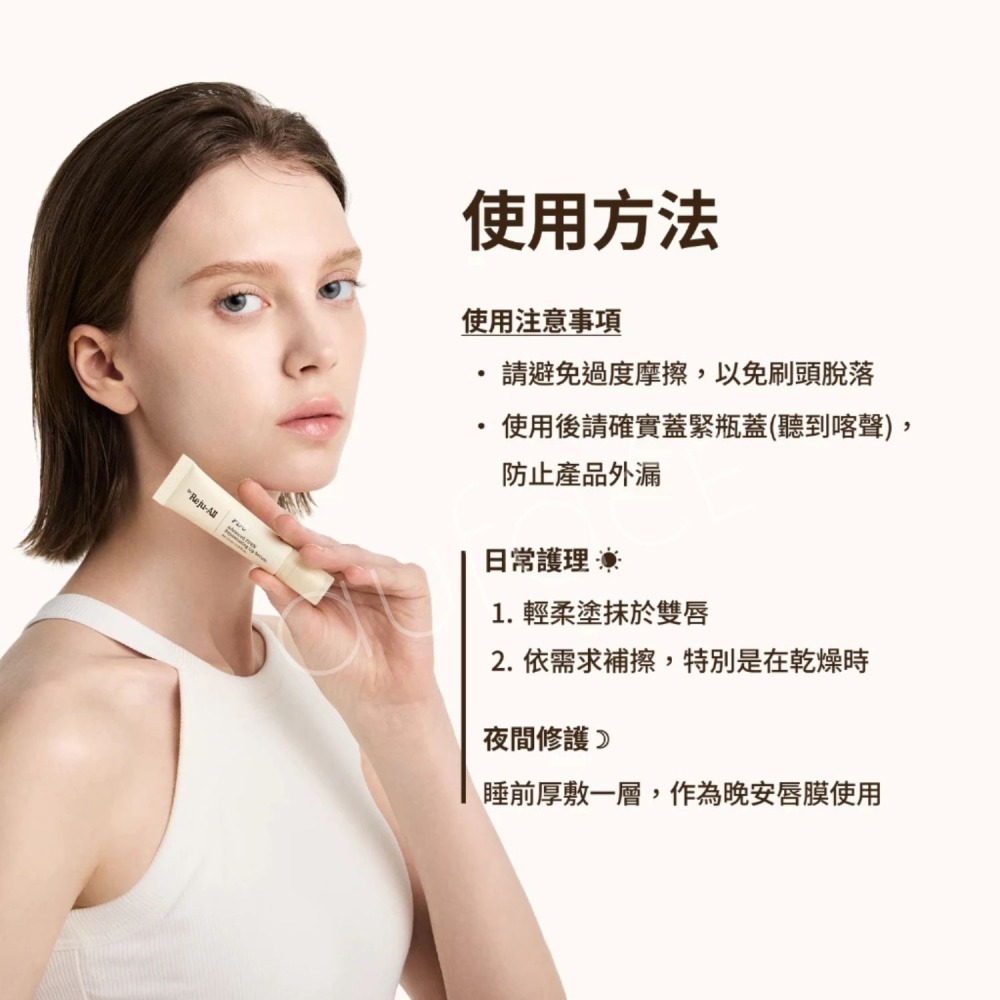 現貨【AUFACE傲妃】 韓國REJUALL PDRN 煥顏修護唇部精華 10ml-細節圖3