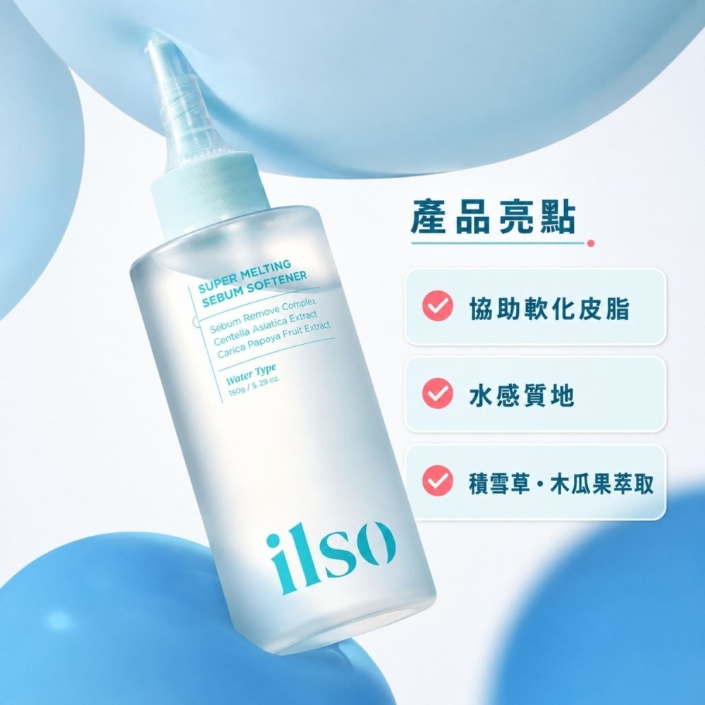 【AUFACE傲妃】 ilso 組合 溫和舒緩粉刺導出液含專用棉片-細節圖2