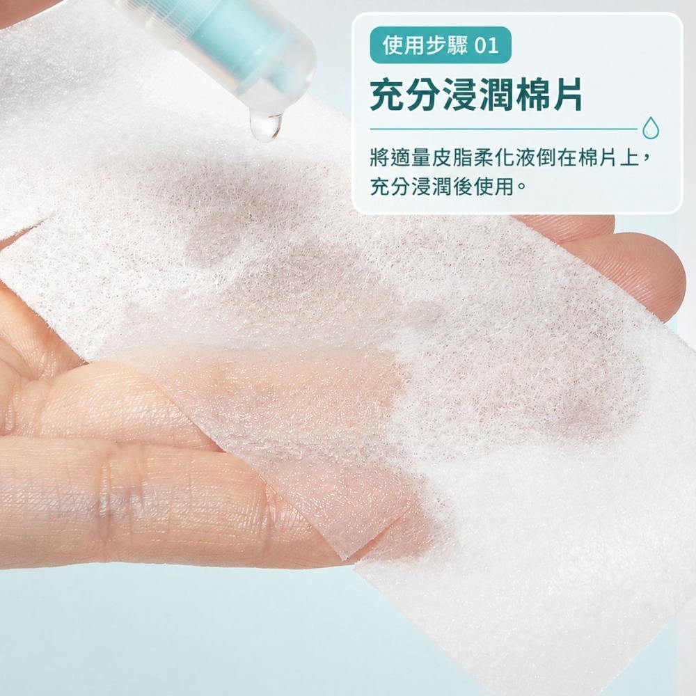 【AUFACE傲妃】 ilso 組合 溫和舒緩粉刺導出液含專用棉片-細節圖3