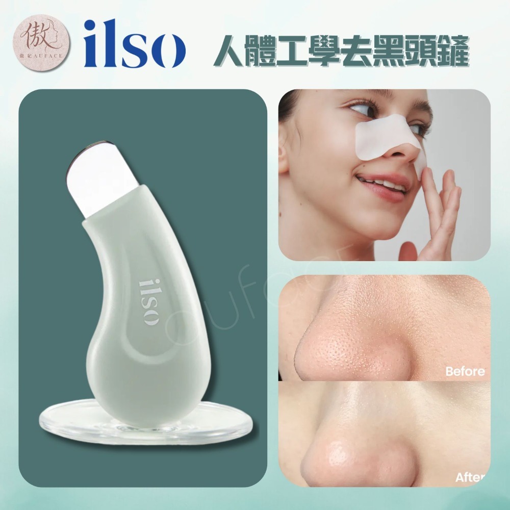 【AUFACE傲妃】 ilso 組合 溫和舒緩粉刺導出液含專用棉片-規格圖5